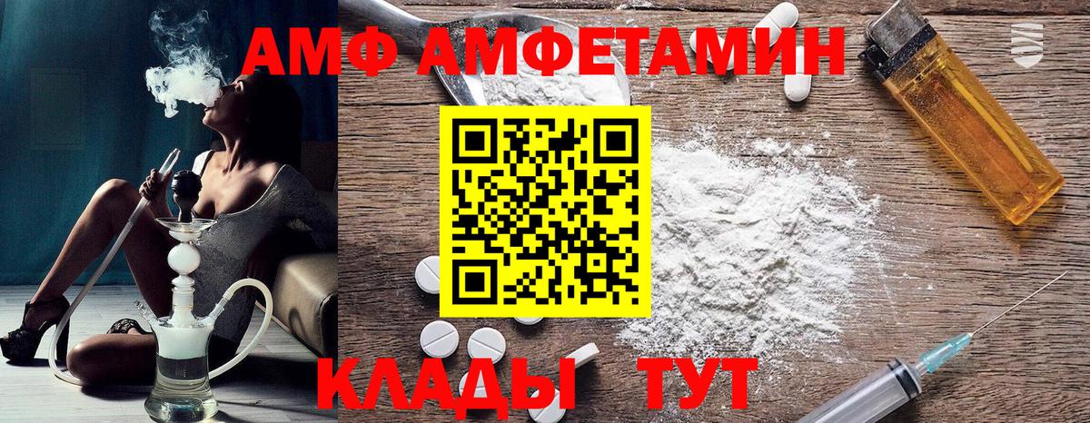 АМФЕТАМИН Розовый Киселёвск