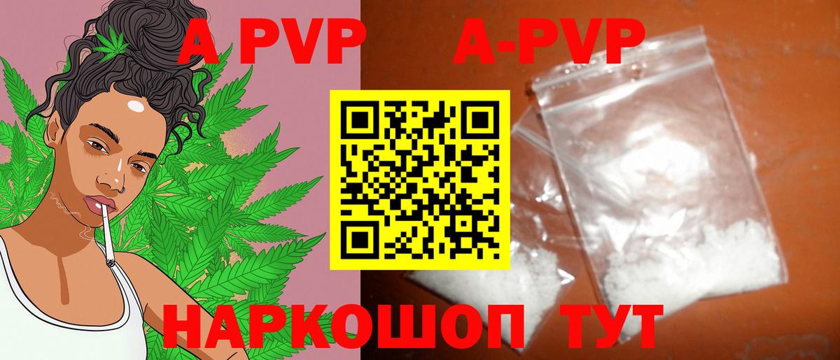 где найти наркотики  Вход с VPN  Alfa_PVP кристаллы  Киселёвск  Alpha-PVP СК  Alpha-PVP кристаллы 