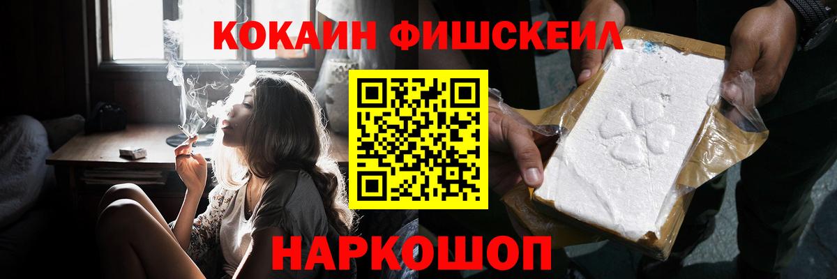 Кокаин VHQ Киселёвск