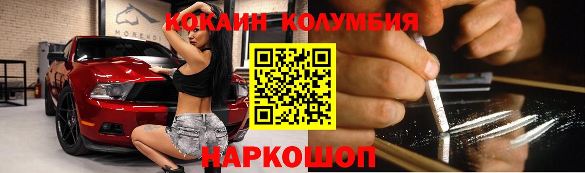 Киселёвск  Cocaine Эквадор  Кокаин 98%  Кокаин  Вход с VPN 