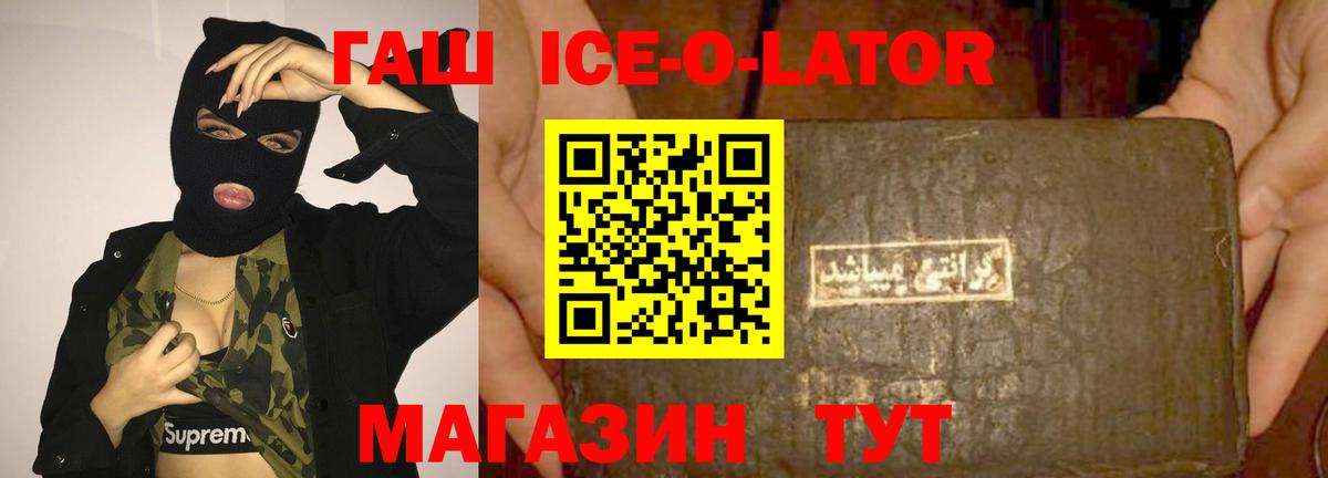 ГАШ VHQ  Вход с VPN  Киселёвск 