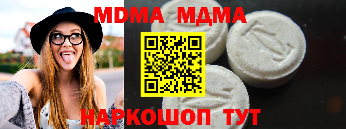 Киселёвск  МДМА Molly  МДМА  MDMA молли  Вход с VPN 