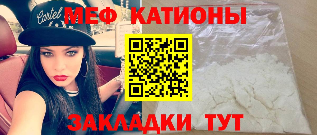 Мефедрон мука Киселёвск