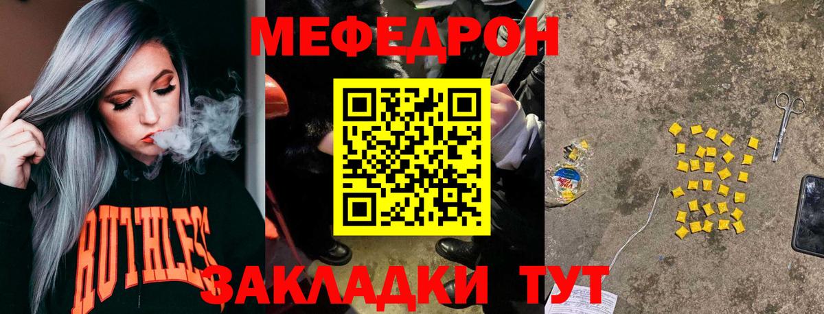 Мефедрон VHQ  Вход с VPN  Киселёвск  МЯУ-МЯУ  Меф mephedrone  МЯУ-МЯУ 