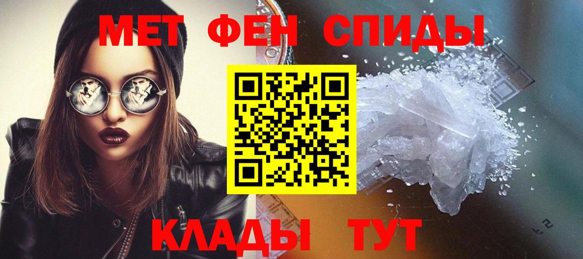 МЕТАМФЕТАМИН пудра  Вход с VPN  Киселёвск 
