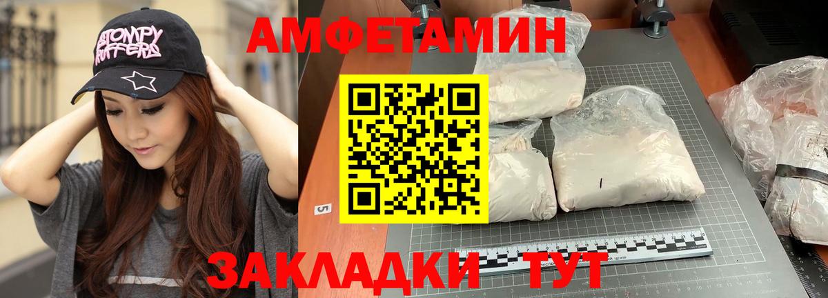 МЕТАМФЕТАМИН пудра Киселёвск