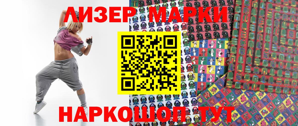 Марки NBOMe 1,8мг  Марки NBOMe 1,8мг  Вход с VPN  Киселёвск 